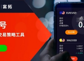 枣庄富拓入金流程全解析：从开户到资金到账的完整指南