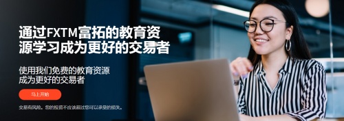 富拓官网开户全流程详解