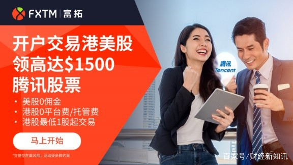 富拓：揭开正规金融公司的神秘面纱